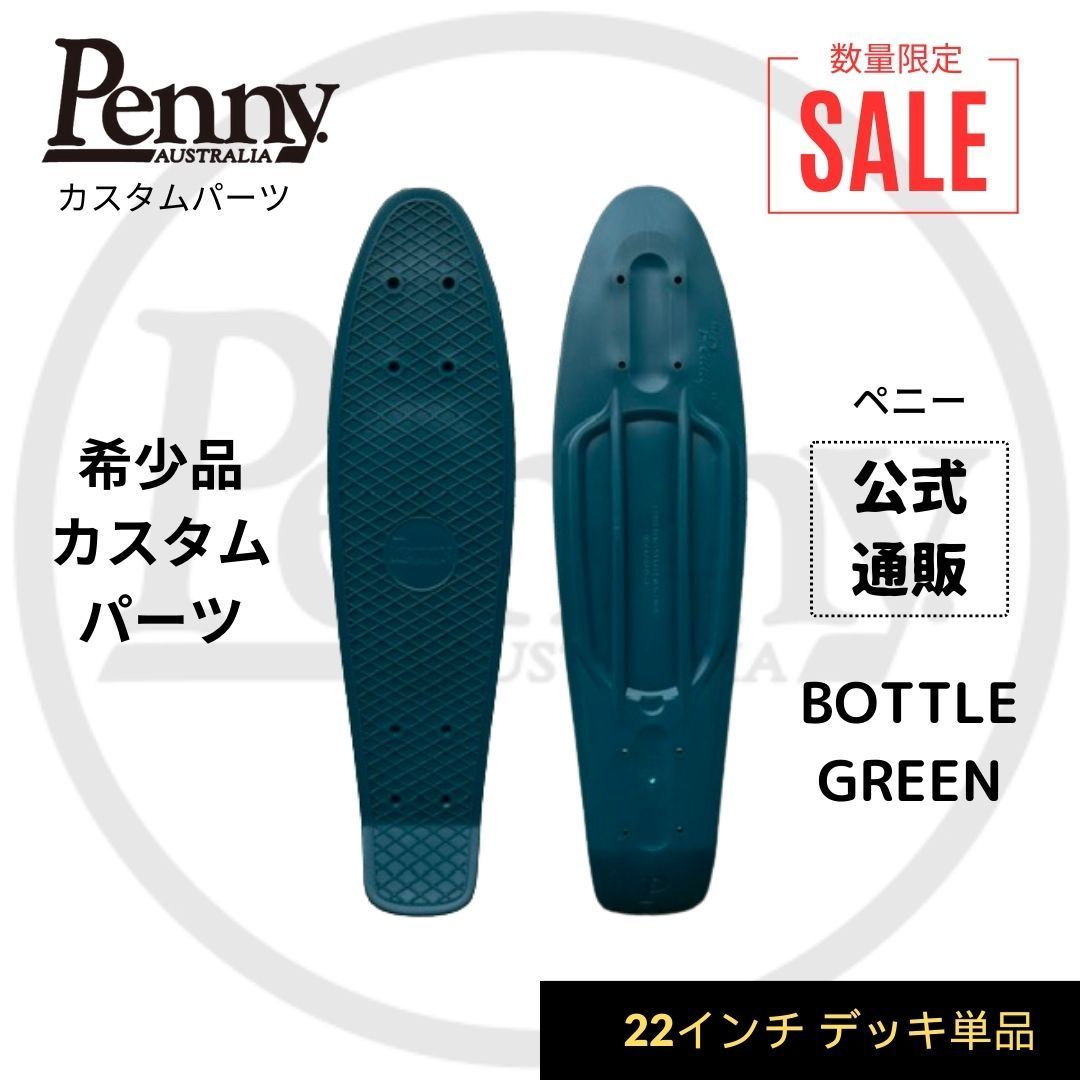 penny 22 カスタム テールガード ペニー