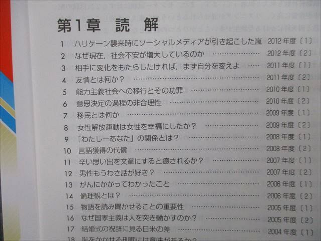 TV26-132 教学社 難関校過去問シリーズ 一橋大の英語 15ヵ年 第3版 赤本 2014 黒下俊和 17m0B