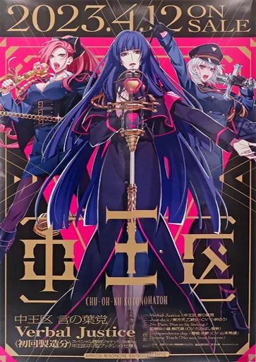 中古】ポスター B2販促ポスター ジャケットビジュアル 「CD