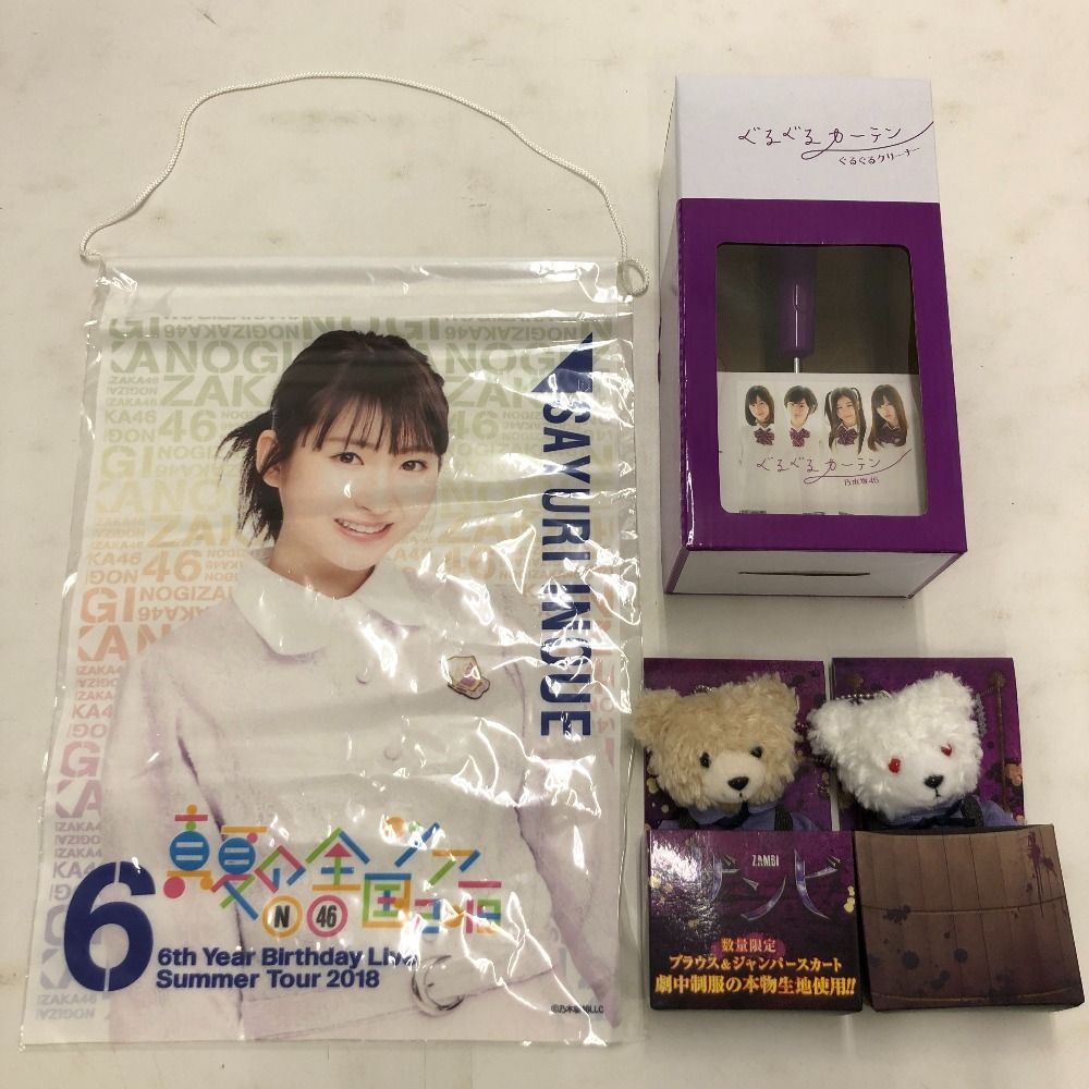 02w14445 N46 乃木坂46 グッズ 大量まとめ売り パーカー/ジャージ/T