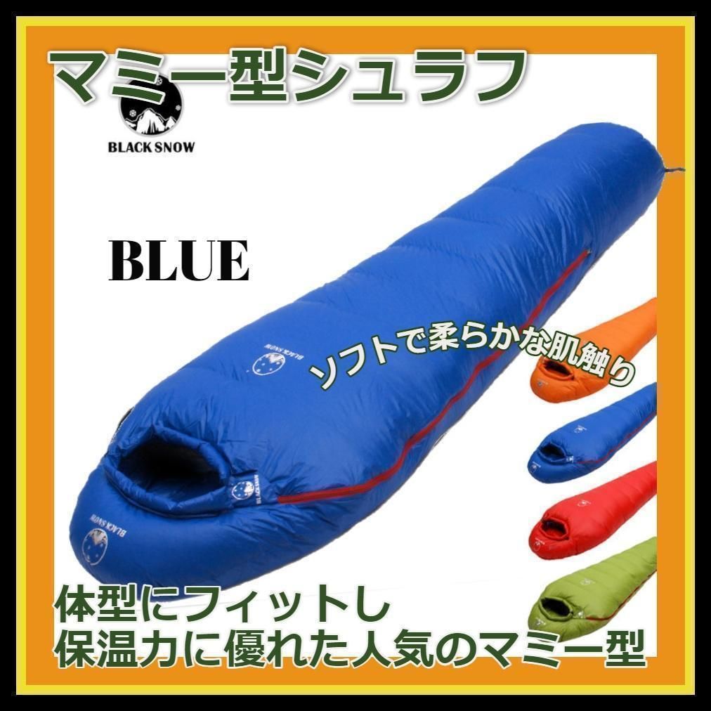 マミー型 寝袋　シュラフ　ブルー　400g マミー型 寝袋 シュラフ ブルー 400g