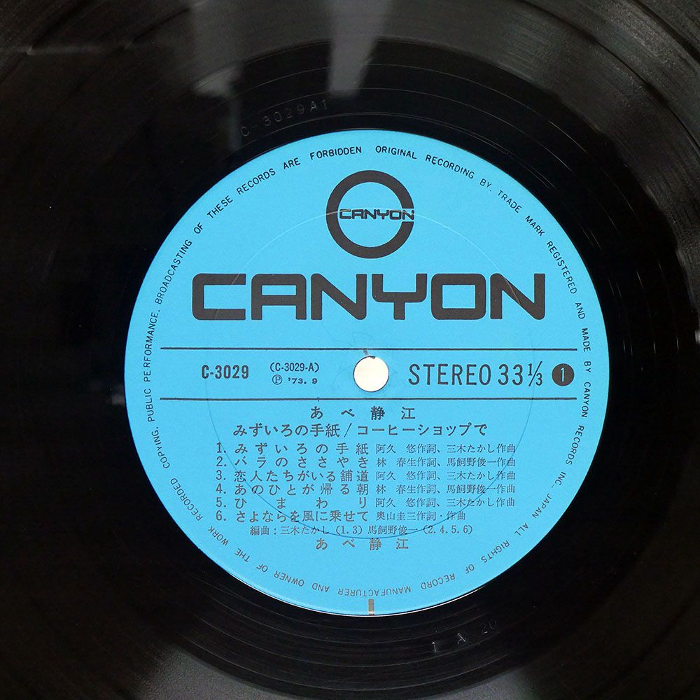LPレコード美品【ROY.C 】1975年発売初回国内盤帯付き  匿名メルカリ便 LPレコード美品【ROY.C 】1975年発売初回国内盤帯付き 匿名