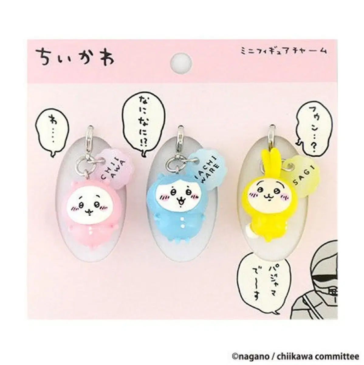 ちいかわ パジャマ キーリング ハチワレ
