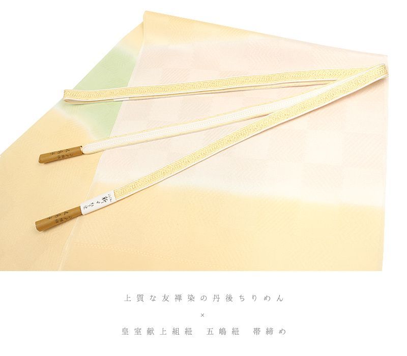 帯締め