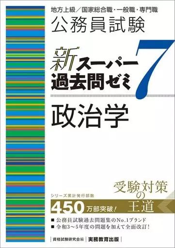 【中古】 自然科学のすべて  ’９４ /公務員試験協会/多田舜保 中古】 自然科学のすべて '94 /公務員試験協会/多田舜保