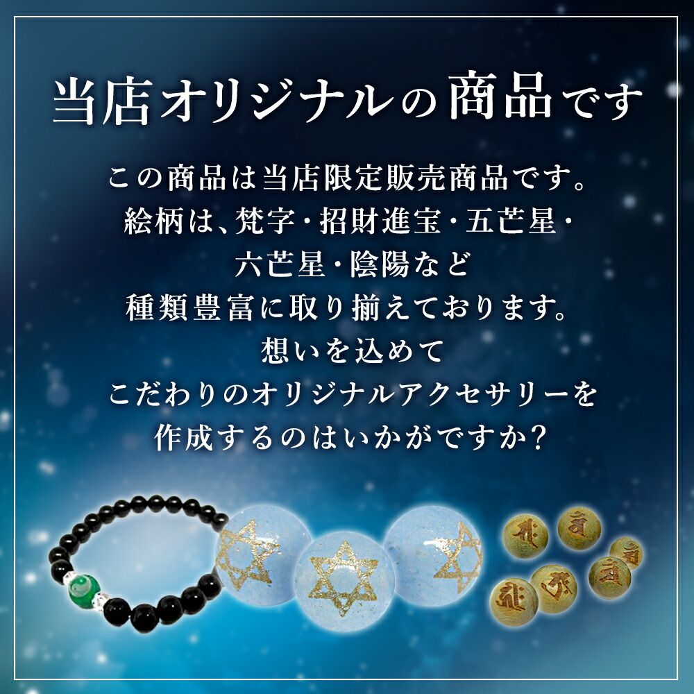 1697【Infinity。˚✩♪】最強金運霊符をレーザー彫刻ラピスラズリ フラワーオブライフ ラピスラズリ タイプ4（金彫り）12mm