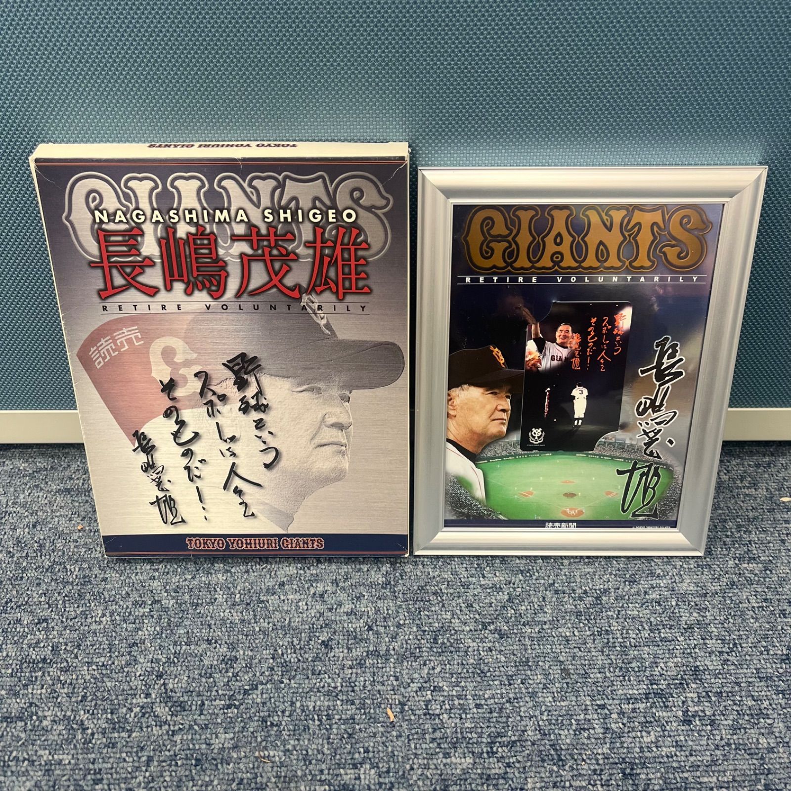 長嶋茂雄終身名誉監督のフォトコレクションセット Amazon.co.jp: 受注生産 長嶋茂雄フォトコレクションセット 長嶋