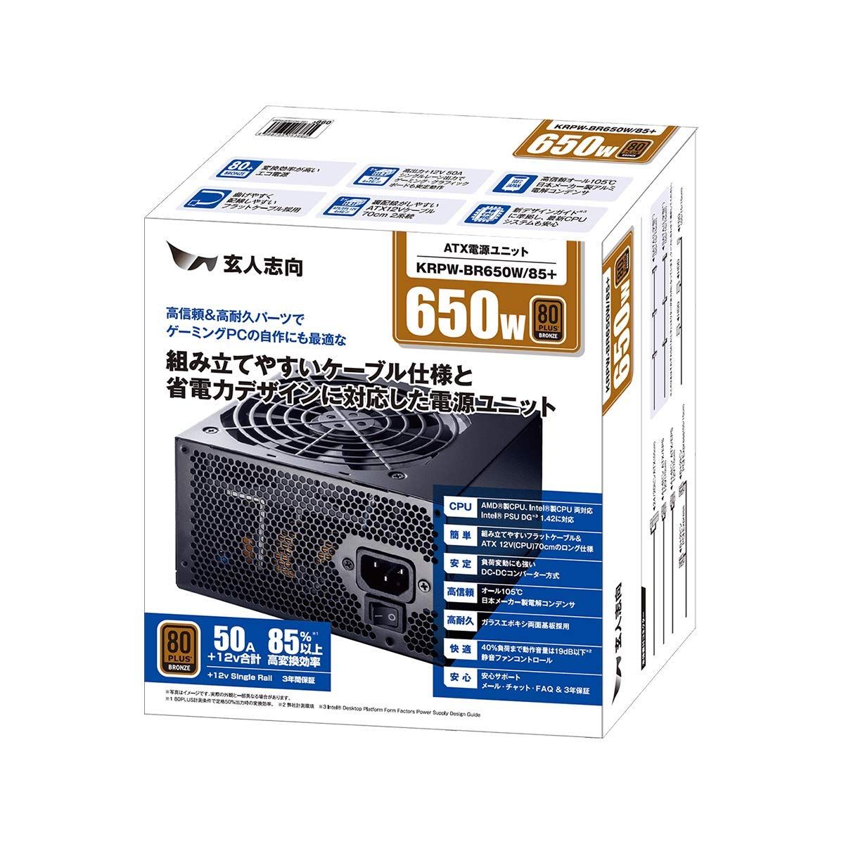 送料無料。 玄人志向 80Plus Bronze 650W ATX電源ユニット KRPW-BR650W|85 送料無料！