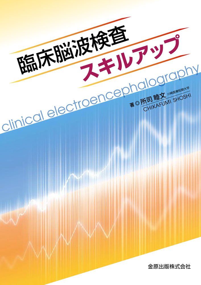無菌製造法に関する製造指針と品質管理-PIC/S GMP対応版 室井正志