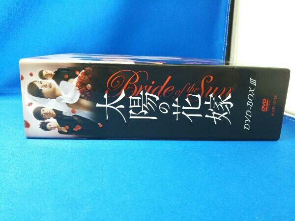 (未使用･未開封品)太陽の花嫁 DVD-BOXIII Amazon.co.jp: 太陽の花嫁 DVD-BOXIII : チャン・シニョン