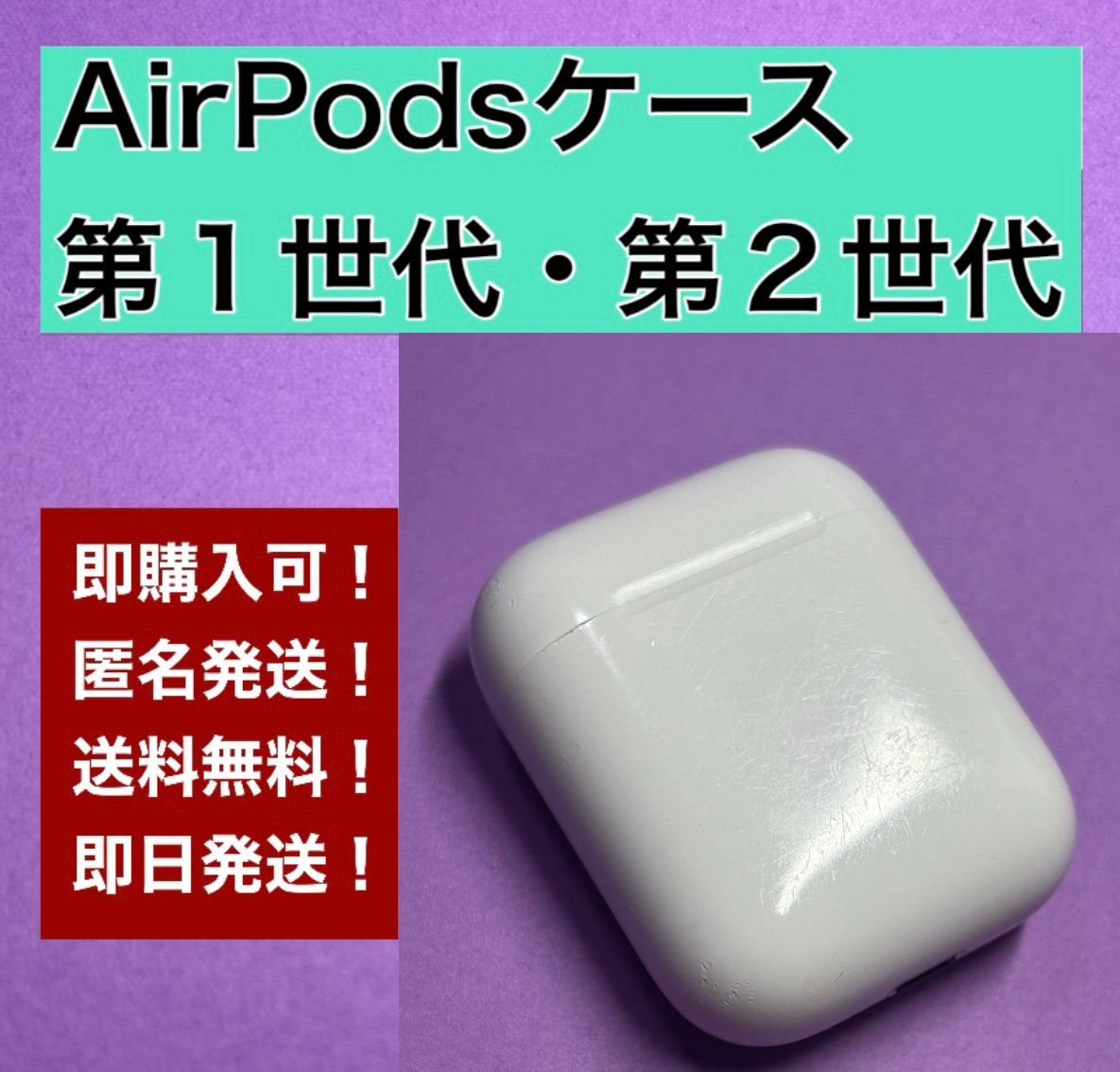 AirPods第二世代 即購入可 すぐ発送します！ - イヤフォン