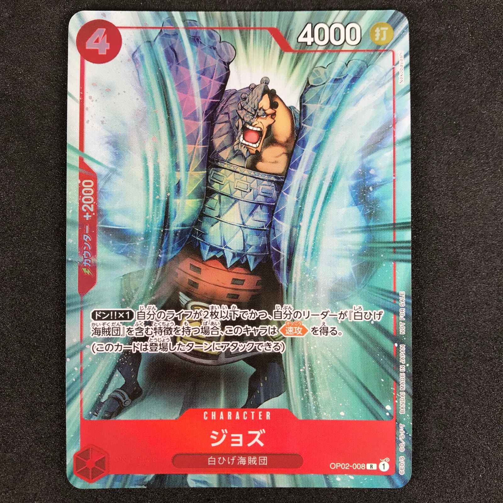 ワンピースカード　ジャッジプロモーションパック　vol.1 未開封品　2パック ワンピースカード】公認ジャッジ特典・報酬プロモカード一覧