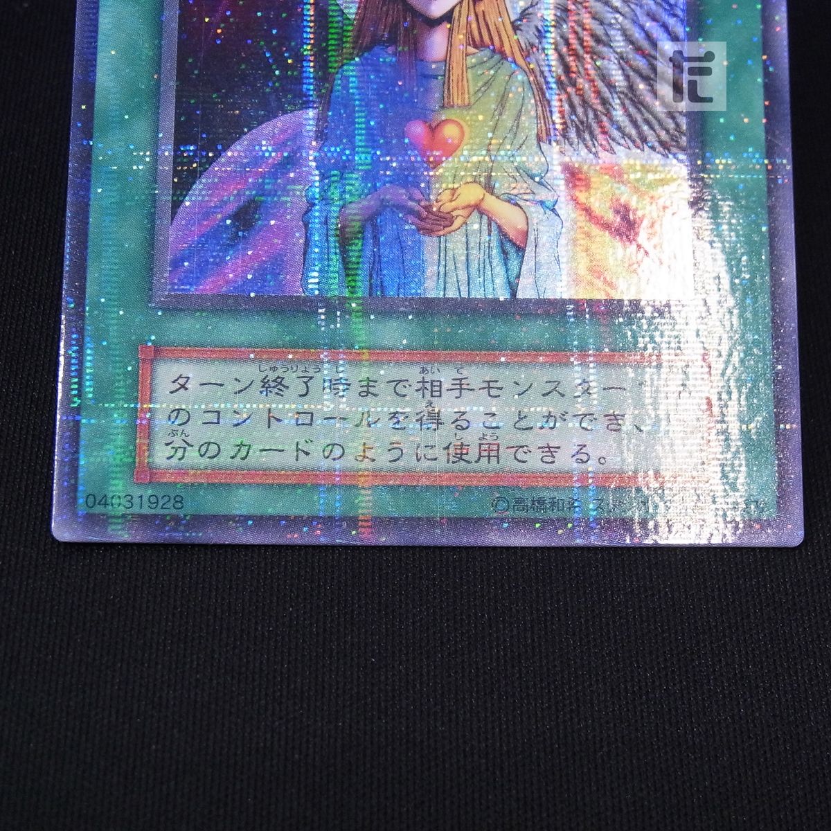 専用出品　PSA10 初期 心変わり パラレル ウルパラ スタジオダイス 遊戯王 Yahoo!オークション -「心変わり パラレル」の落札相場・落札価格