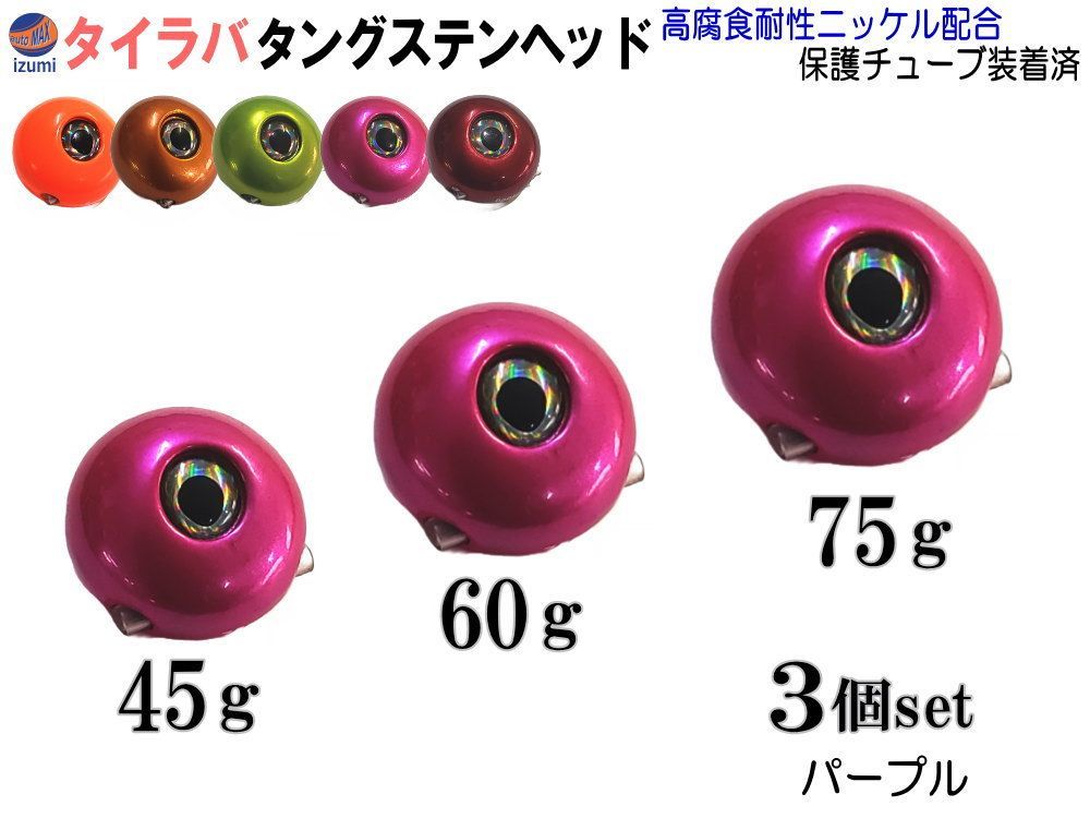K'sガレージ タイラバ タングステン 60g 5個セット 保護チューブ