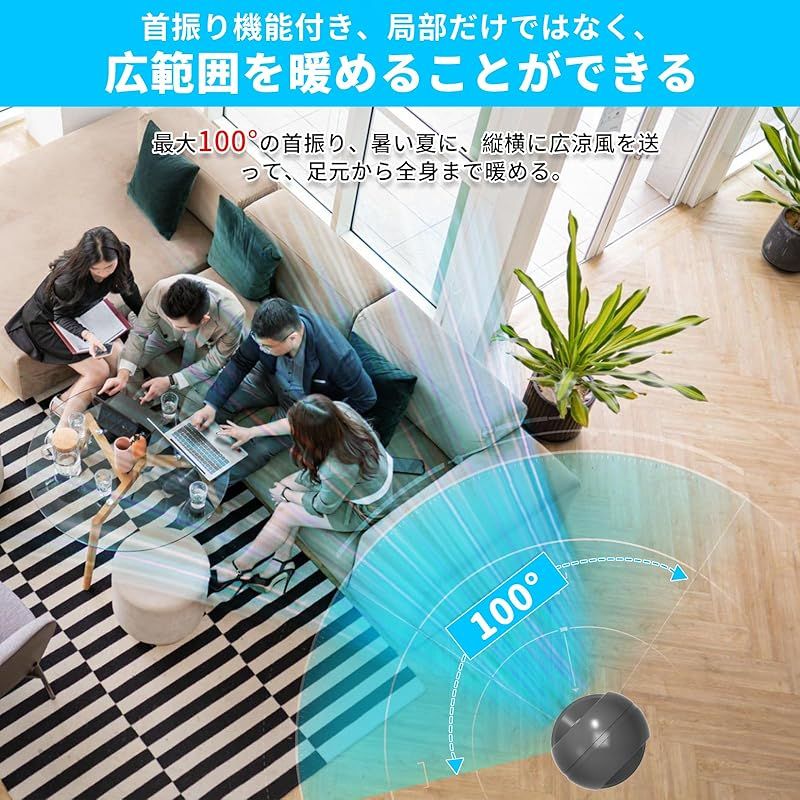 リビング扇風機