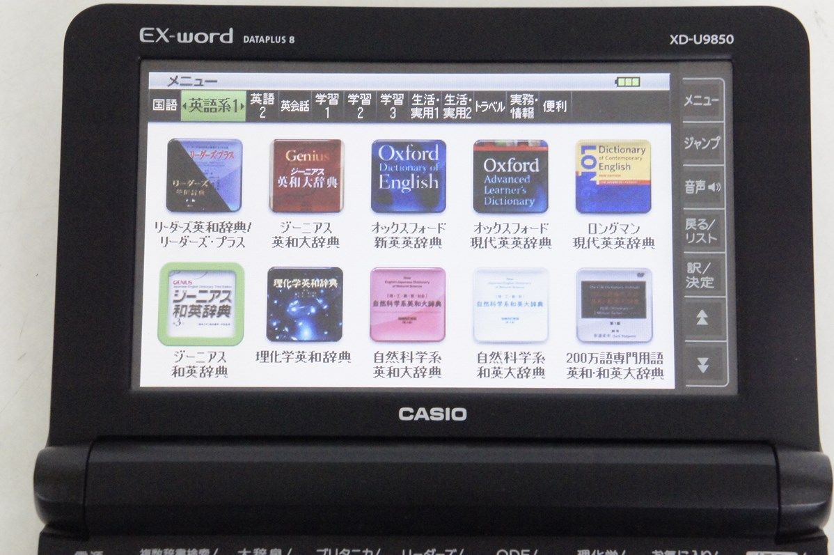 電子辞書 CASIO EX-word AZ-U9850 学校パック 大学 理系 CASIO カシオ 電子辞書 XD-Z9850 理化学 英語 モデル カシオ 電子辞書