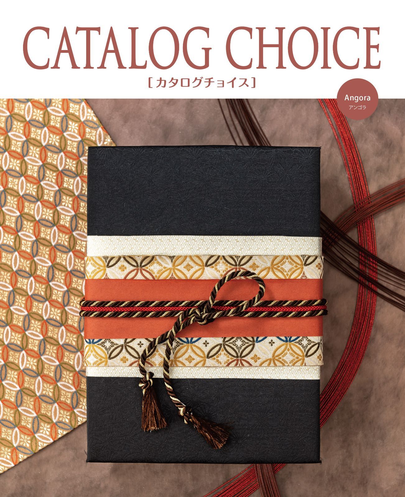 カタログギフト アンゴラコース メーカー リンベル 156ページ 商品掲載点数 約510点 雑貨約420点 食品約90点 贈り物 父の日 母の日 プレゼント 内祝 引出物 M