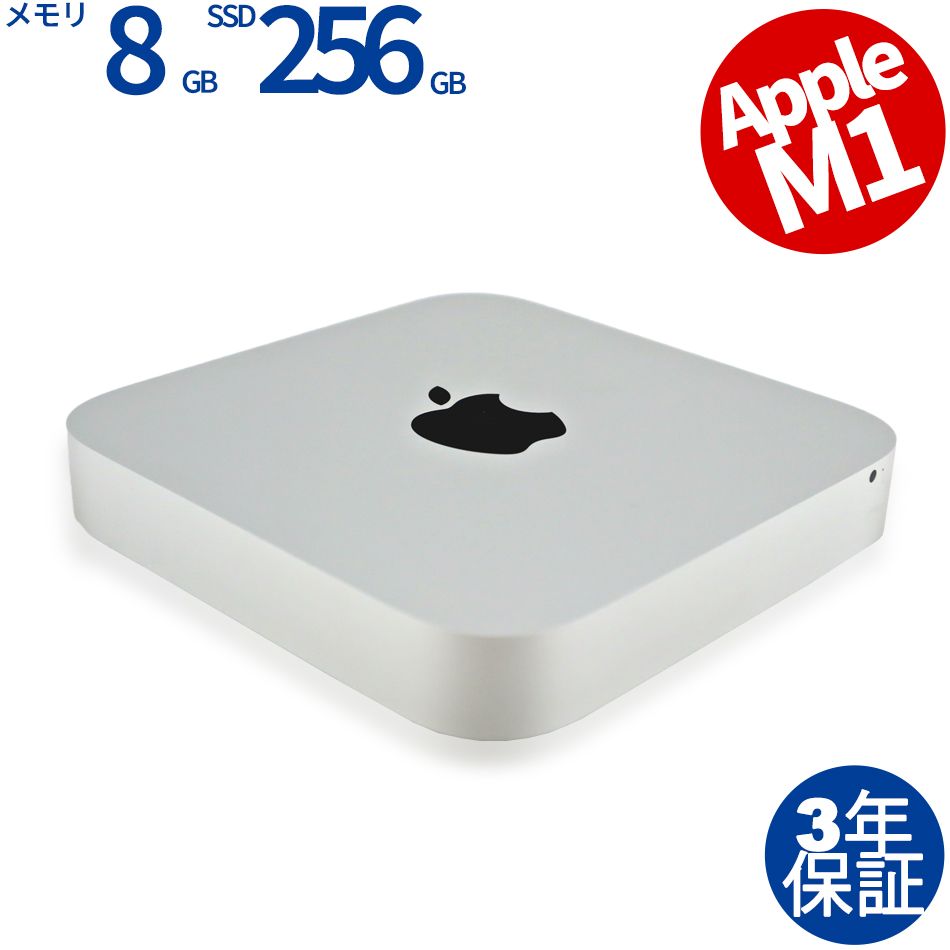 3年保証 APPLE アップル MAC MINI SSD256GB メモリ8GB その他 Mac OS X パソコン デスクトップ パソコン PC