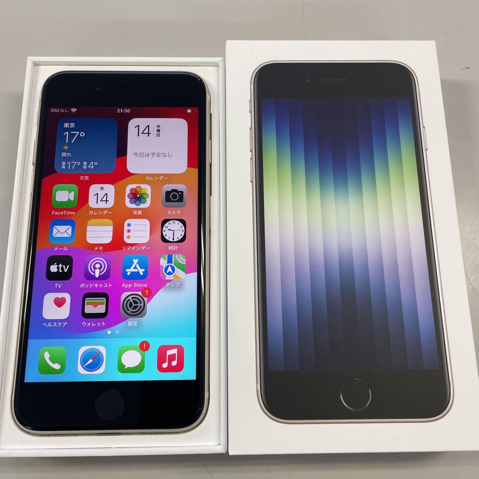 Y!mobile iPhone SE(第3世代) 256GB スターライト