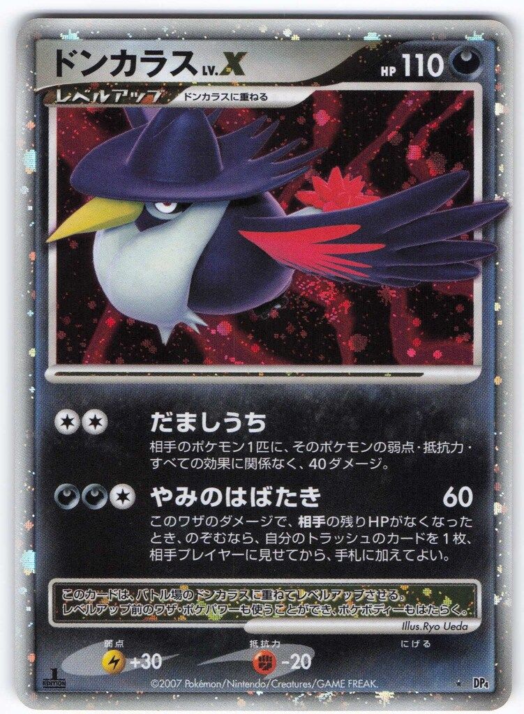 ギラティナV SR ギラティナV SR [ロストアビス] S11 111/100 (PSA10