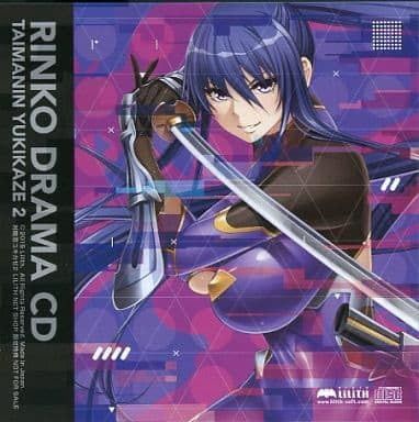 対魔忍ユキカゼ2 オフィシャル通販特典ドラマCD 「凜子ver.」 - メルカリ