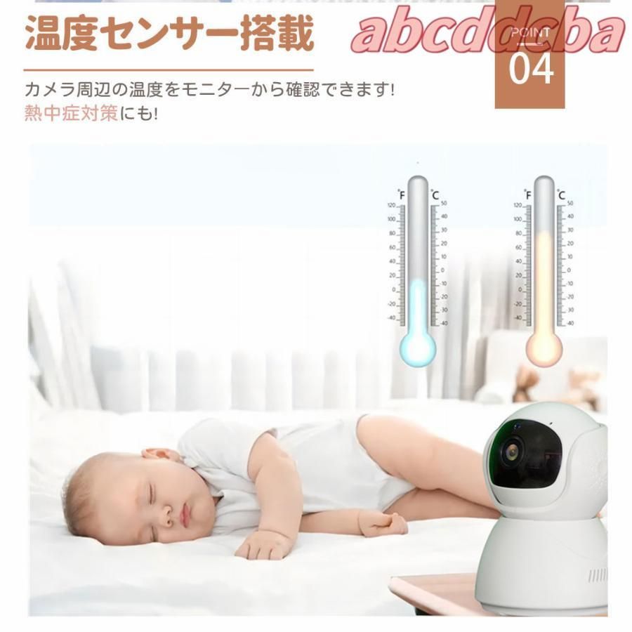 子供 モニター付き