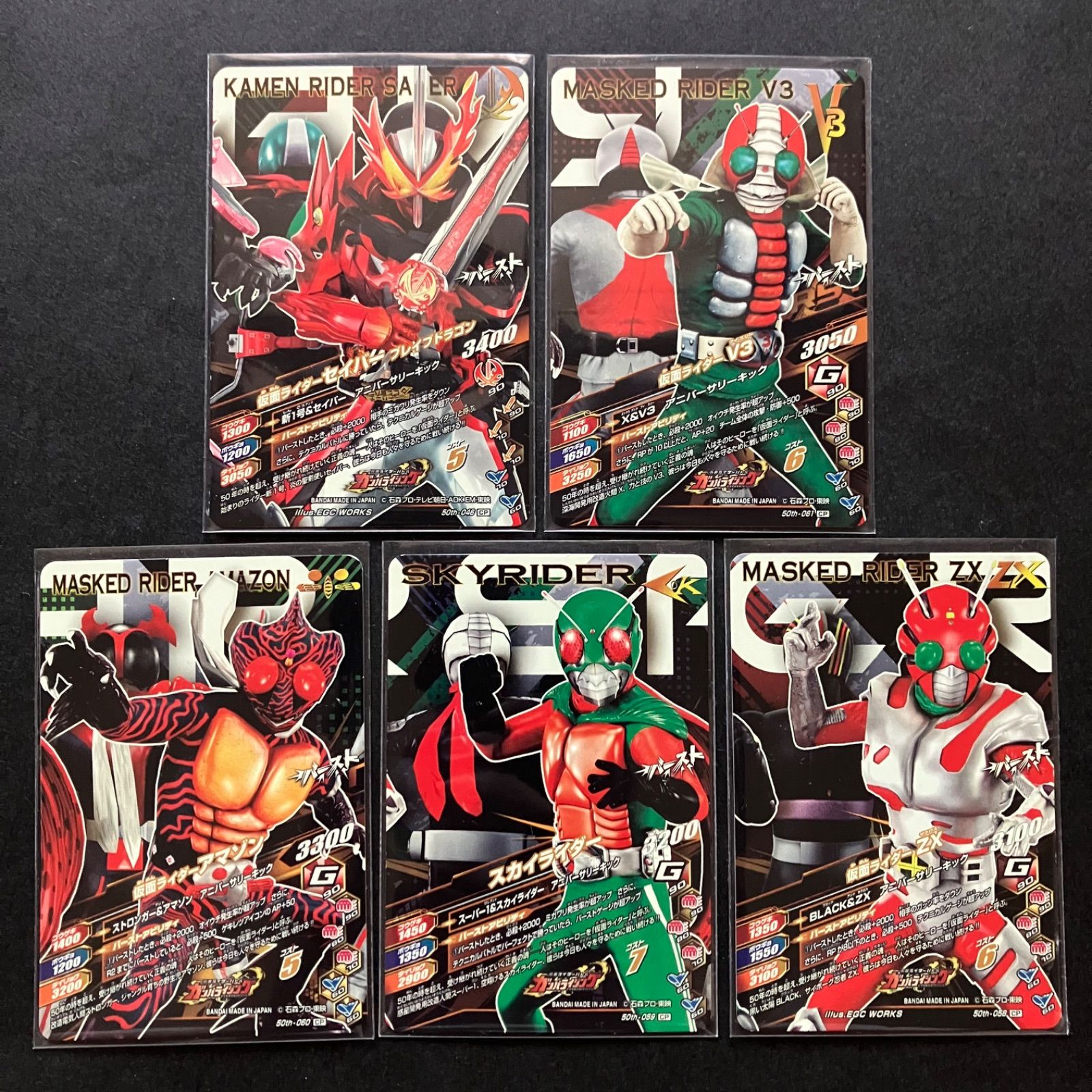 ガンバライジング 50th CP 昭和ライダー 5枚セット - メルカリ
