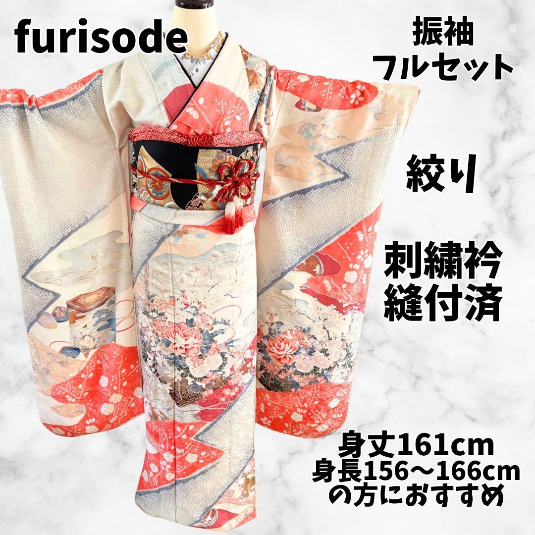美品 振袖 フルセット 身丈163 正絹 furisode 紅色 刺繍衿 red 楽天市場】＜セール＞仕立付き 総絞り正絹 振袖単品 成人式 相良