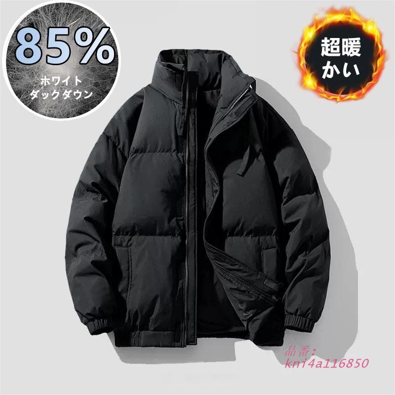 ダウンコート ダウンジャケット メンズ ホワイトダックダウン 立ち襟 黒 ジャケット 軽量 おしゃれ カジュアル 防寒 防風 秋冬 kni4a116850
