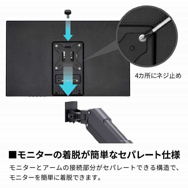 デュアル液晶モニターアーム