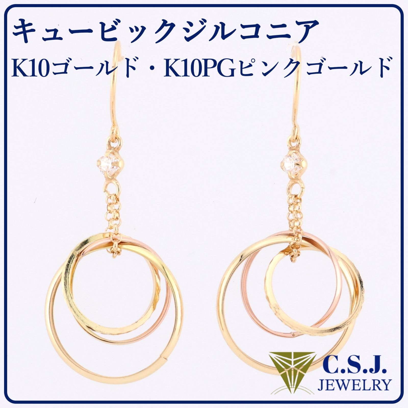 参考定価26,180円！》 K10 ゴールド ／ K10PG ピンクゴールド 