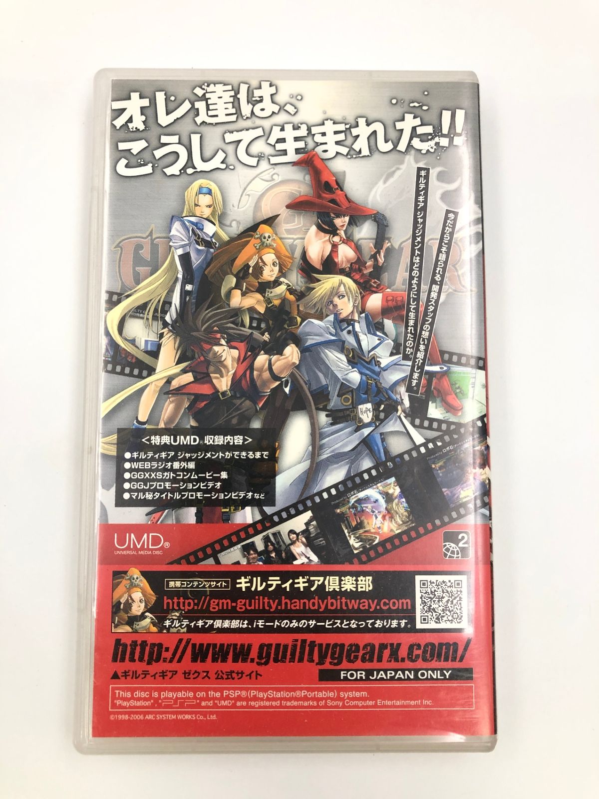 ♪) UMD GUILTY GEAR FRAGMENT ギルティギア フラグメント for PSP [30