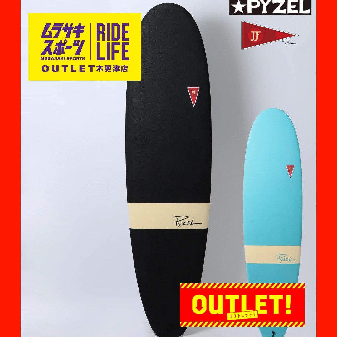 ムラスポOUTLET公式 サーフボード PYZEL パイゼル LOG MID SOFT ログ サーフボード ソフトボード ミッドボード ムラサキスポーツ OUTLET アウトレット