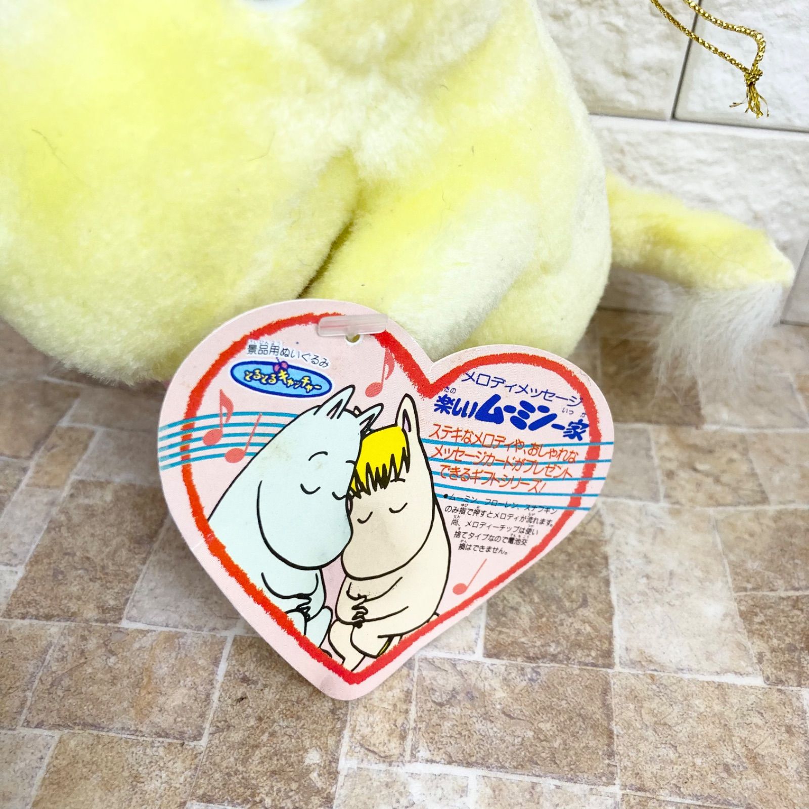 超希少　ムーミン　ドリームセット　当時物　レトロ　未使用 ムーミン 昭和レトロ 未使用 お茶碗3種セット レア - メルカリ