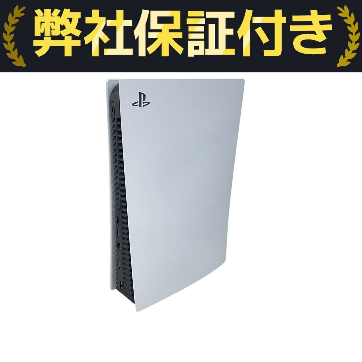家庭用ゲーム機本体 SONY - PS5 (CFI-1100B 01) Amazon.co.jp: PlayStation 5 デジタル・エディション (CFI