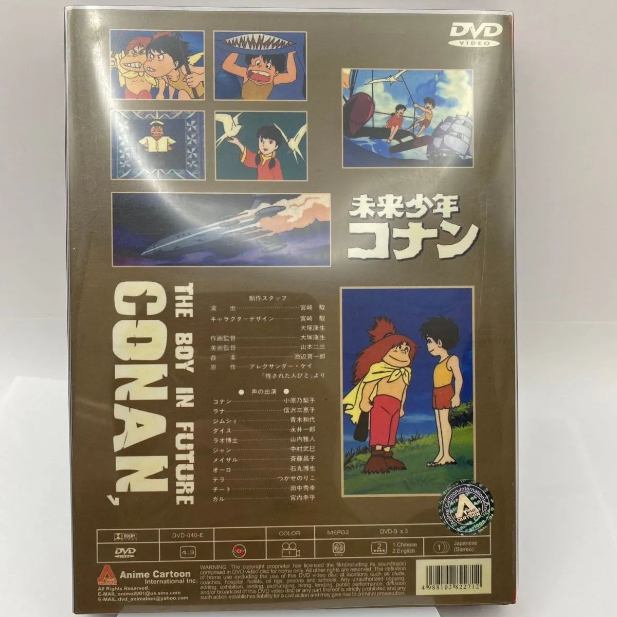 中古】未来少年コナン DVD 3枚セット 宮崎駿 - メルカリ