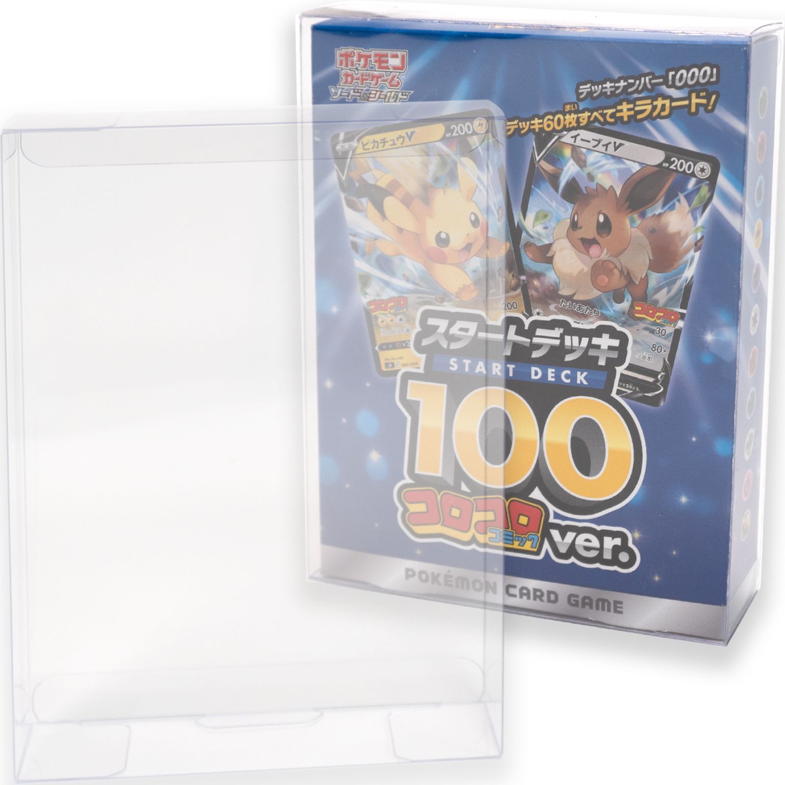 ポケモンカードゲーム スタートデッキ100 コロコロver. Amazon.co.jp: ポケモンカードゲーム ソード＆シールド