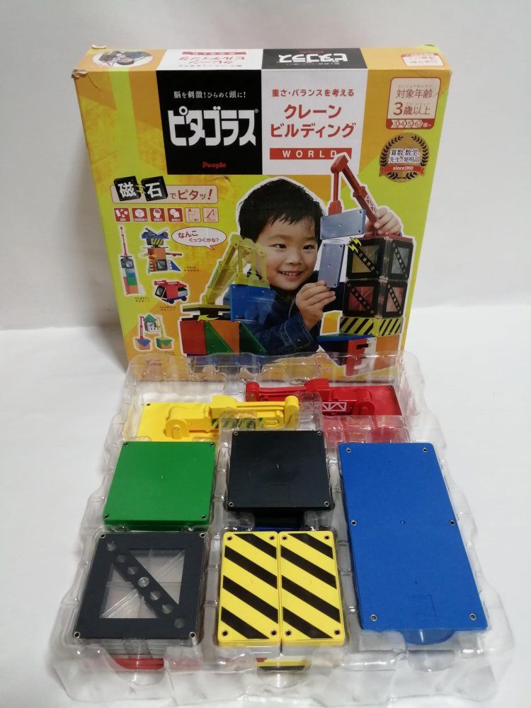 ピタゴラス クレーンビルディング