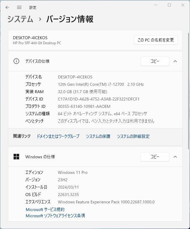 △03080 新TTPC 1320m 保証有 HP【 Pro SFF 400 G9 Desktop PC 】【 Win11 Pro / Core  i7-12700 / 32.0GB / SSD:1TB 】 - メルカリ