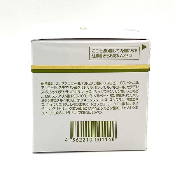 エリナ スキンライトナークリーム 60g 3個セット 美容クリーム