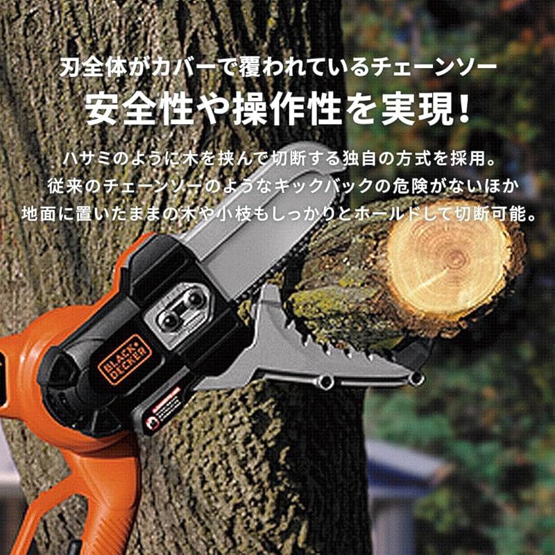 ブラックアンドデッカー BLACK DECKER コードレス ハサミ型 チェーンソー 18V 2.0Ah バッテリー付き LLP18N 0 HRDEVELOPMENT_JP