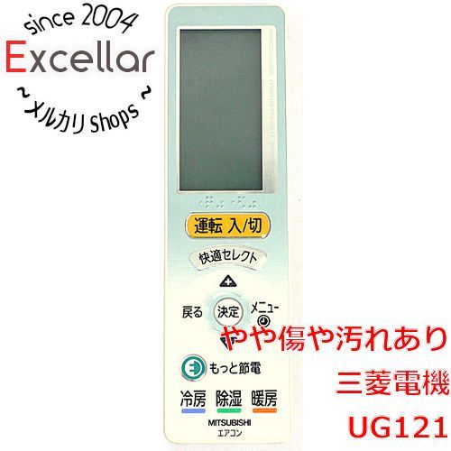 bn:6] 三菱電機 エアコンリモコン UG121 - 家電・PCパーツのエクセラー