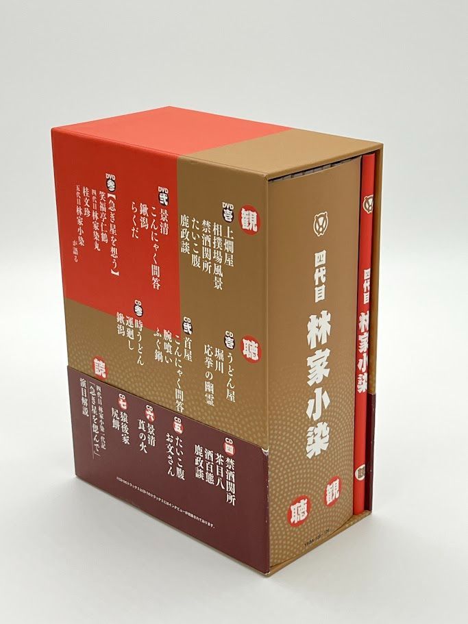 四代目 林家小染 DVD&CD BOX [DVD3枚+CD7枚セット] ☆落語 四代目林家小染 DVD・CD-BOX」上方落語 染丸 松鶴 米朝