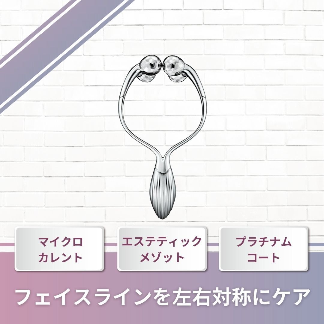 リファダブルレイ フェイスラインケア RR-AB00 訳あり品