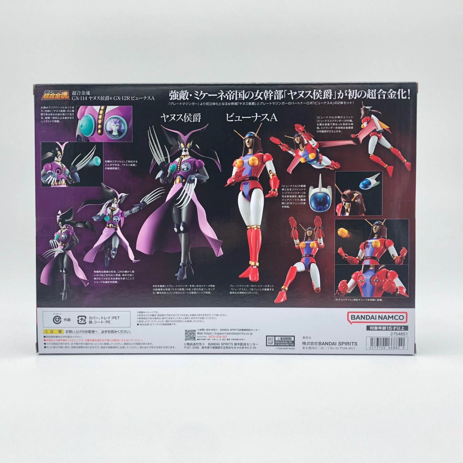 Ｇマジンガー 超合金魂