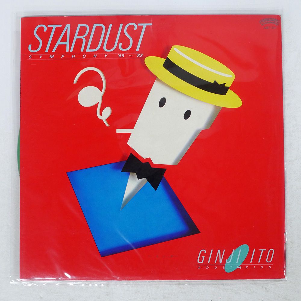 国内盤 伊藤銀次/スターダスト・シンフォニー '65-'83