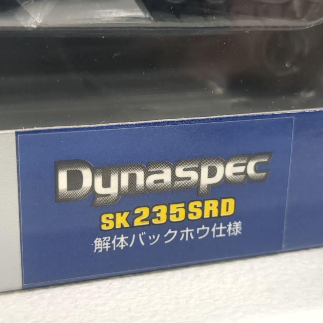 コベルコ SK 235SRD 解体バックホウ仕様 Dynaspec ミニカー