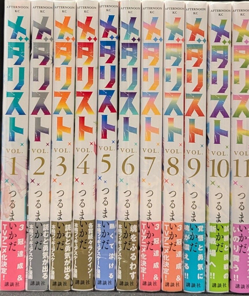 メダリスト 1～11巻 つるまいかだ アフタヌーンKC Amazon.co.jp: メダリスト(11) (アフタヌーンKC) : つるまいかだ: 本