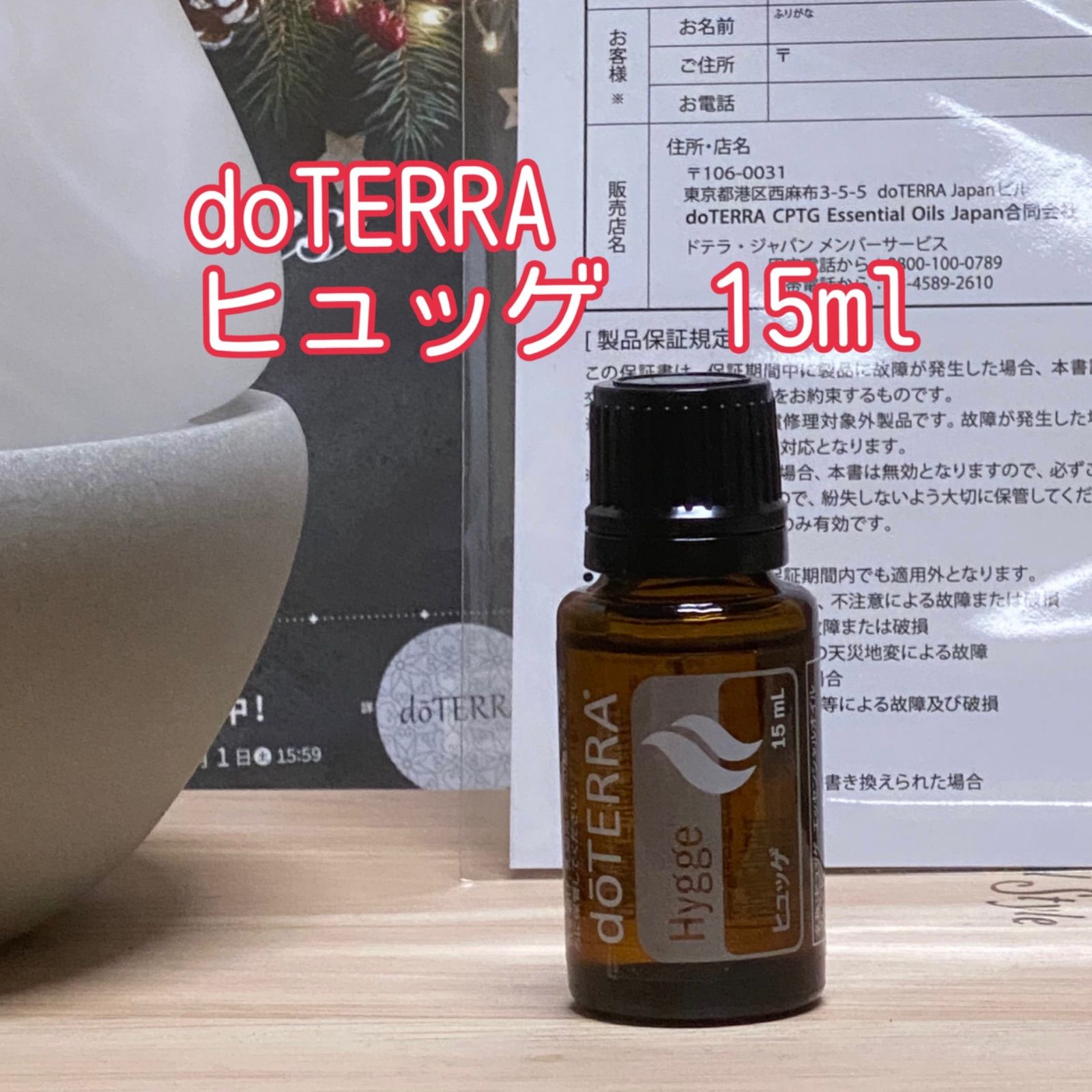 【限定品】doTERRA ドテラ　ヒュッゲ　アロマディフューザー ドテラ アロマディフューザー ヒュッゲディフューザー