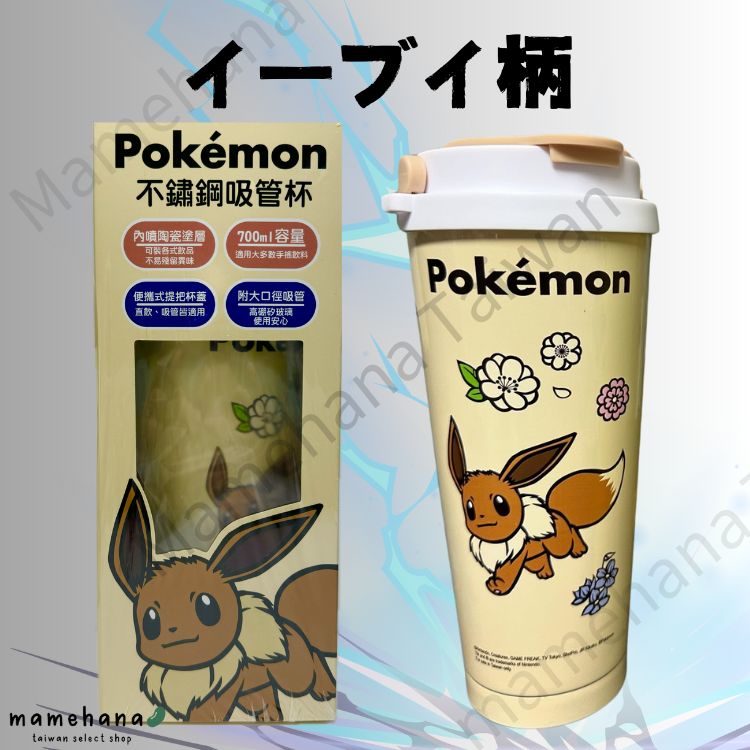 【台湾限定】ポケモン480mL水筒OUTDOOR イーブイ ブラウン Outdoor Products × ポケモン 軽量 ステンレスボトル 480ml